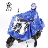 老杨头摩托车电动车雨衣成人单人时尚加大加厚男女雨披大帽檐