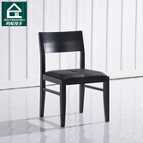 蚂蚁漫步家具 红橡木实木餐椅 黑色现代时尚餐椅 皮坐面椅子