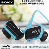 索尼NWZ-W273s运动型mp3播放器 跑步耳机无线头戴式一体mp3随身听