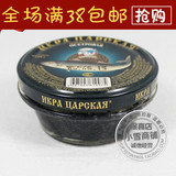 俄罗斯进口黑鱼籽酱鲟鱼子酱凝结型寿司料理专用原装特价满38包邮