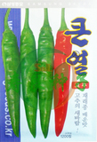 青阳辣椒蔬菜种子韩国三星种苗品牌原装进口杂交有机高产抗病泡菜