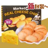 韩国进口零食好丽友Market O奶酪碳烤土豆薯片芝士烘培土豆片62g