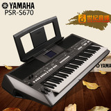 雅马哈电子琴PSRS670 力度61键成人MIDI编曲键盘 PSR-S650升级型