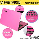 带框版 宏基v5-471笔记本外壳贴膜全包型 免裁剪纯色多彩材质多色