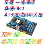 充新 正品Asus/华硕 F1A55-V PLUS集成豪华FM1主板 支持A4 A6 A8