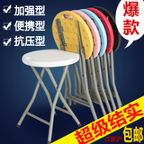 折叠凳子便携式 宜家小圆凳 简易板凳 时尚塑料凳餐椅 户外钓鱼椅