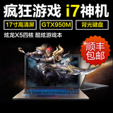 炫龙 A60L 781HN  GTX960M独显I5I7游戏本 17寸15寸笔记本电脑