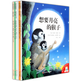 全套6册想要月亮的猴子/爱的味道图画书第一辑 3-6-7岁儿童绘本图书正版宝宝儿幼儿绘本最小的小熊/爱的味道图画书 耕林童书绘本