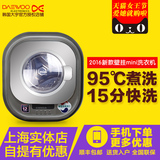 DAEWOO/大宇XQG30-888S进口迷你婴儿童壁挂式全自动滚筒洗衣机