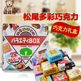 日本进口 零食 嘉糖 松尾多彩巧克力160g 27枚礼盒巧克力 现货