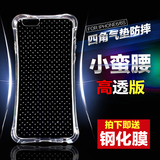 小蛮腰苹果6splus硅胶气囊防摔手机壳iphone6全包透明4.7保护套薄