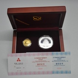 2011年京沪高铁纪念币 加字熊猫金银币熊猫纪念币套装