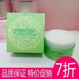 韩国薇妮Vinistyle化妆品专柜正品绿茶清洁香膏卸妆淡化黑头 特价