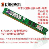 Kingstos/金士顿8GB DDR3 1333Mhz 8GB/1600Mhz 台式机内存