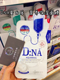 【小旭韩国代购】16年新 可莱丝DNA蛋白质水光面膜 现货10片包邮