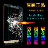 LG G4钢化玻璃膜 LG G2手机保护贴膜 LG G3防爆膜 G4高清贴膜屏保