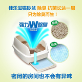 佳乐滋  日本原装进口 贵族猫厕所 抗菌除臭双层猫砂盆