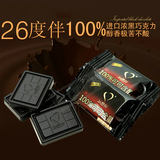 26度伴特价包邮100可可无糖纯可可脂黑巧克力苦500g散装 零食批发
