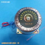 DOB-150VA环型变压器 150W 220V转12V 12.5A 交流AC12V电源变压器
