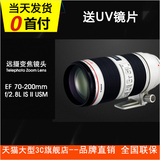 现货速发送UV镜Canon/佳能EF 70-200mm f/2.8L IS II USM长焦镜头