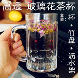 耐热玻璃茶杯 透明加厚带把杯架盘马克杯大容量花茶牛奶家用水杯