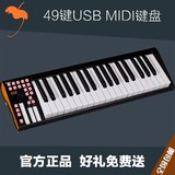 艾肯ICON iKeyboard 5/iKeyboard5 49键USB MIDI键盘