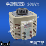 四省包邮促销 全铜TDGC2-0.5KVA交流调压器500w 0-250V可调变压器
