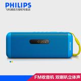 Philips/飞利浦 SD700蓝牙音箱插卡迷你无线小音响便携老人收音机