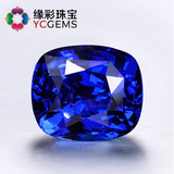 YCGEMS/缘彩珠宝13.52卡天然斯里兰卡皇家蓝宝石 裸石GRS国际证书