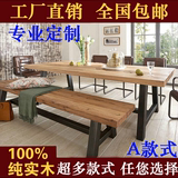 铁艺实木餐桌美式复古饭桌长方形办公桌做旧小户型餐桌椅组合家具