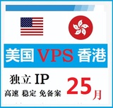美国香港1G云主机VPS 独立多IP站群10M服务器 独享带宽免备案月付