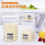 日本防潮奶粉罐密封罐食品防潮罐储物罐抗菌辅食盒便携分装奶粉盒