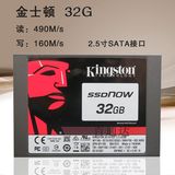 金士顿 2.5寸 32G SATA3 SSD台式机 串口 笔记本 固态硬盘16G 64G