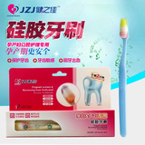 健之佳孕妇牙刷月子牙刷孕产妇专用硅胶牙刷洁净护齿缓解孕吐