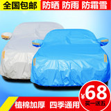奇瑞QQ专用车衣QQ3加厚防晒车罩老年代步防雨遮阳罩电动车汽车套