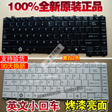东芝 C600-C38N C630 C640 C645D C465 L600 L700-T28W笔记本键盘