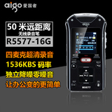爱国者R5577-16G高清无线录音笔50米远距离降噪CD级音质MP3发烧友