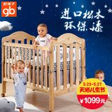 好孩子婴儿床带滚轮宝宝床 婴儿床实木多功能儿童床bb床环保松木