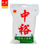 中裕面粉 面条水饺通用小麦粉 山东中筋白包子馒头面粉 10kg