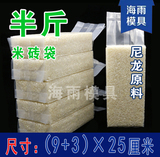250克立体加厚食品级大米抽真空米砖袋子 透明塑料杂粮米砖包装袋
