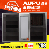 AUPU/奥普浴霸 风暖照明换气纯平集成吊顶多功能超导浴霸QDP1020C