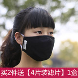 防尘口罩夏季防晒口罩男女骑行口罩成人儿童户外防雾霾活性炭口罩