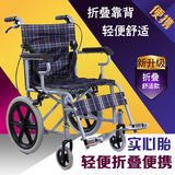 16寸加厚钢管老年轮椅车/小轮轮椅/折叠轻便/老人代步车/旅行旅游