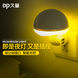 久量LED智能光控感应小夜灯插电儿童卧室床头灯喂奶灯USB插头灯
