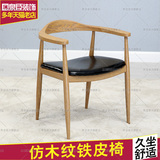 泉臣品牌美式铁艺西餐咖啡厅餐椅电脑椅办公椅休闲椅仿实木木纹椅