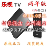 Letv/乐视 NEW C1S电视盒 新品乐视盒子网络电视盒高清WiFi通用版