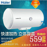 Haier/海尔 ES40H-HC3(E) 电热水器40L 60L 80L 100L 统帅40LC2