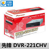 先锋 DVR-221CHV 24X DVD SATA串口 220CHV升级 台式机刻录机DVD