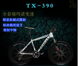 上海凤凰车件有限公司山地自行车26寸24速铝合金车架全套禧玛诺