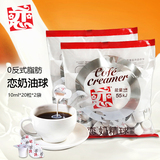 台湾恋牌奶油球咖啡奶茶好伴侣 植脂淡奶球奶精球 10mlX20粒 *2包